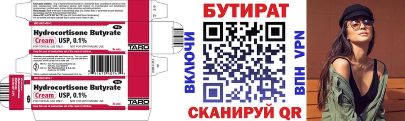 БУТИРАТ GHB  Ильский 