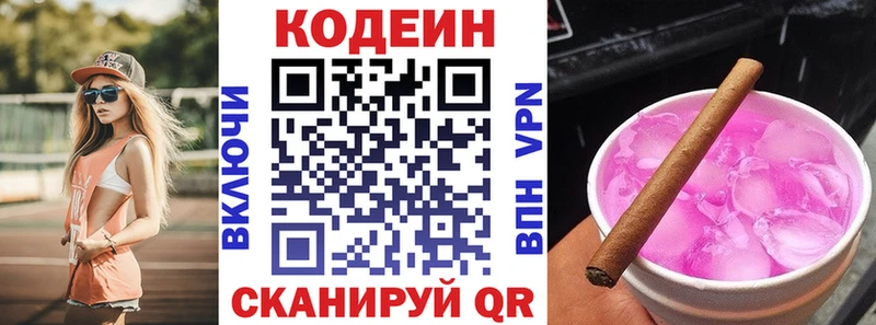 Codein напиток Lean (лин)  как найти наркотики  Ильский 