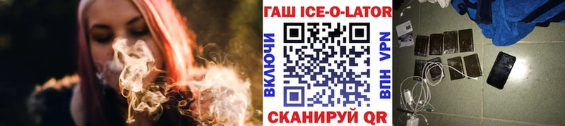 что такое   Ильский  блэк спрут   ГАШ Изолятор 