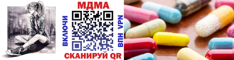 MDMA кристаллы  Ильский 